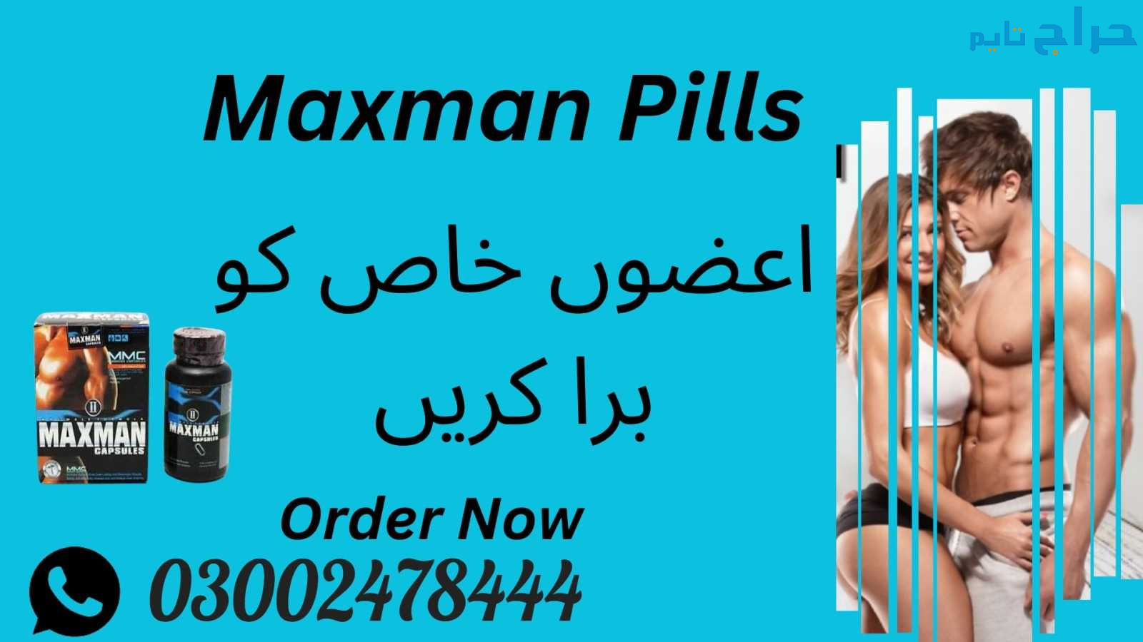 Maxman Capsules in Mardan- 03002478444