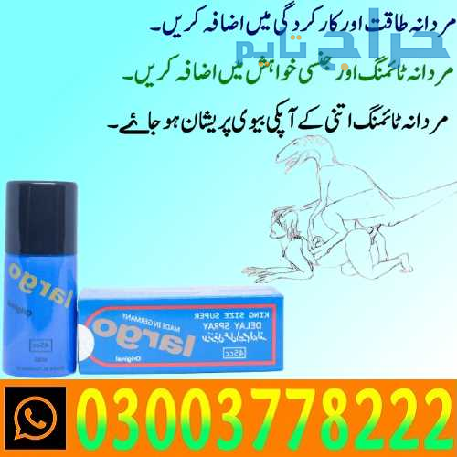 Largo Time Delay Spray in Sialkot / 03003778222