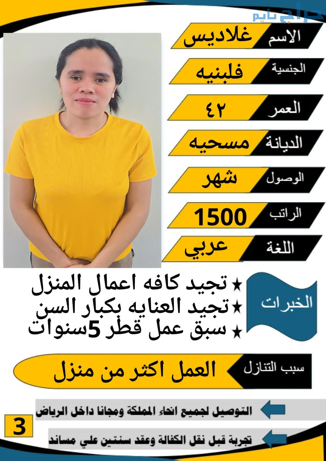 خدمات للتنازل