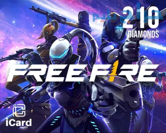 شحن 530 ألماسة فري فاير بأمان وسرعة | Free Fire 53...