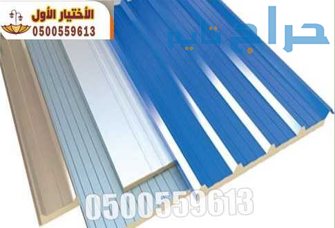 مقاول تركيب ساندوتش بانل الرياض, 0500559613
