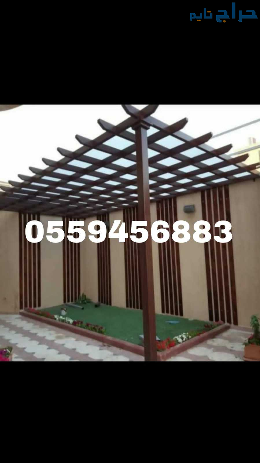 مظلات وسواتر الرياض0559456883