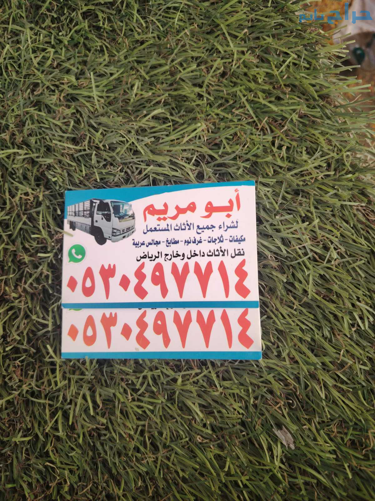 دينا نقل عفش حي السويدي 0530497714