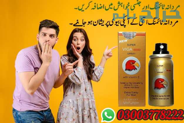 Viga 60000 Spray Price In Sahiwal- 03003778222