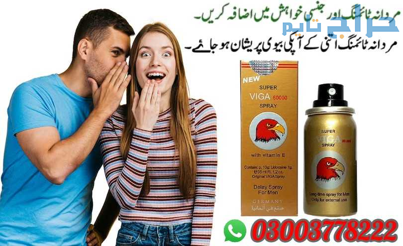 Viga 60000 Spray Price In Mingora- 03003778222