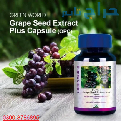 Grape Seed Extract Plus Capsule Price in Faisalaba...