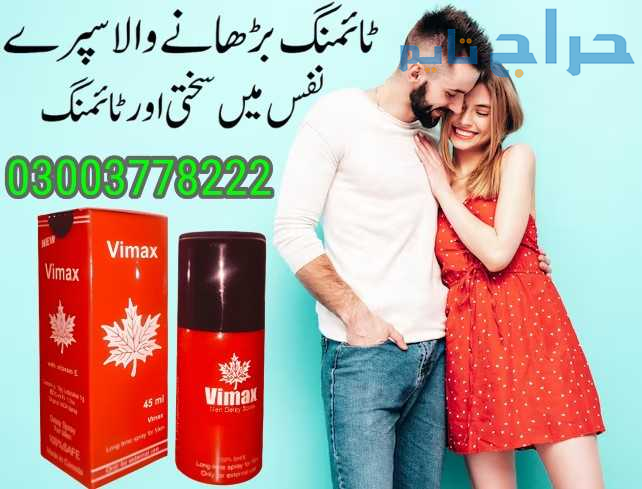 Vimax 45ml Spray Price In Gujranwala- 03003778222