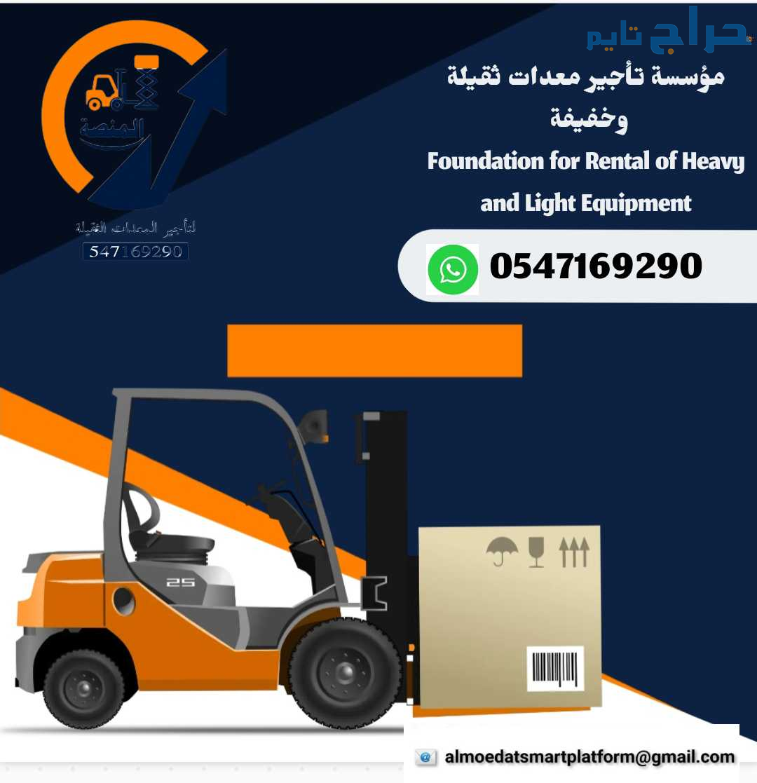 سيزر لفت للإيجار # رافعات شوكية للإيجار # تليهندرا...