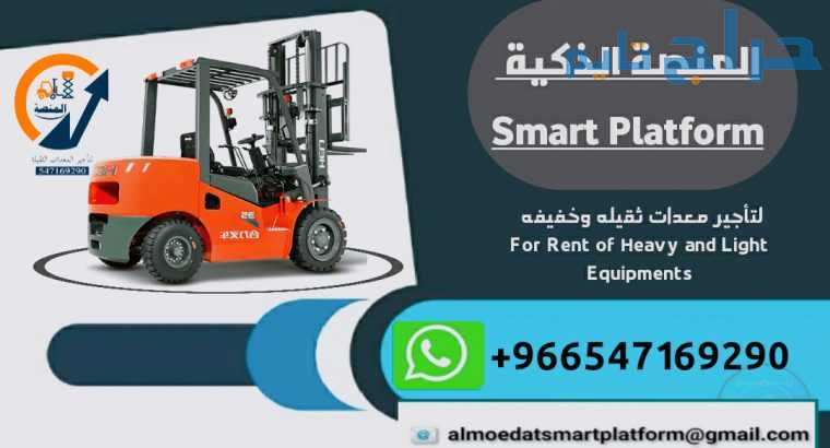 تليهندرات للإيجار # رافعات شوكية للإيجار # سيزر لف...