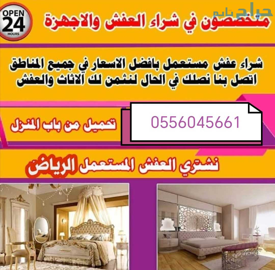 شراء مكيفات مستعمله حي النزهة 0556045661