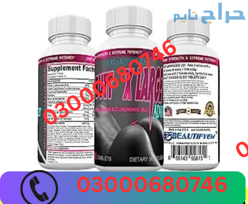 Butt x Large Capsule Price in Karachi 03000680746