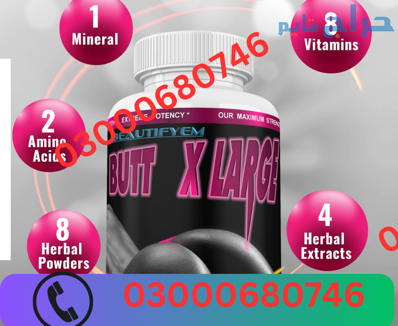 Butt x Large Capsule Price in Lahore 03000680746