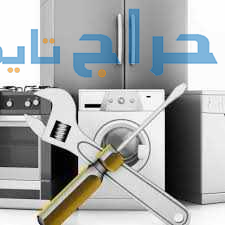 صيانة جنرال اليكتريك في مصر 01129347771