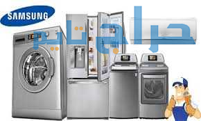 صيانة تلاجة سامسونج فرع مدينة العبور 01220261030