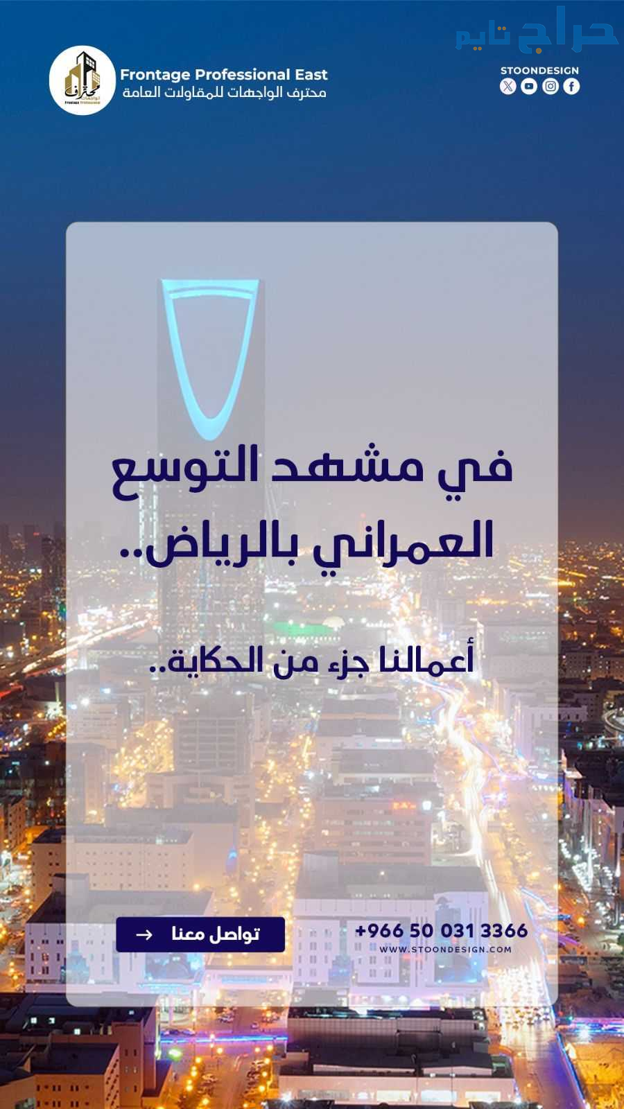 واجهات قصور