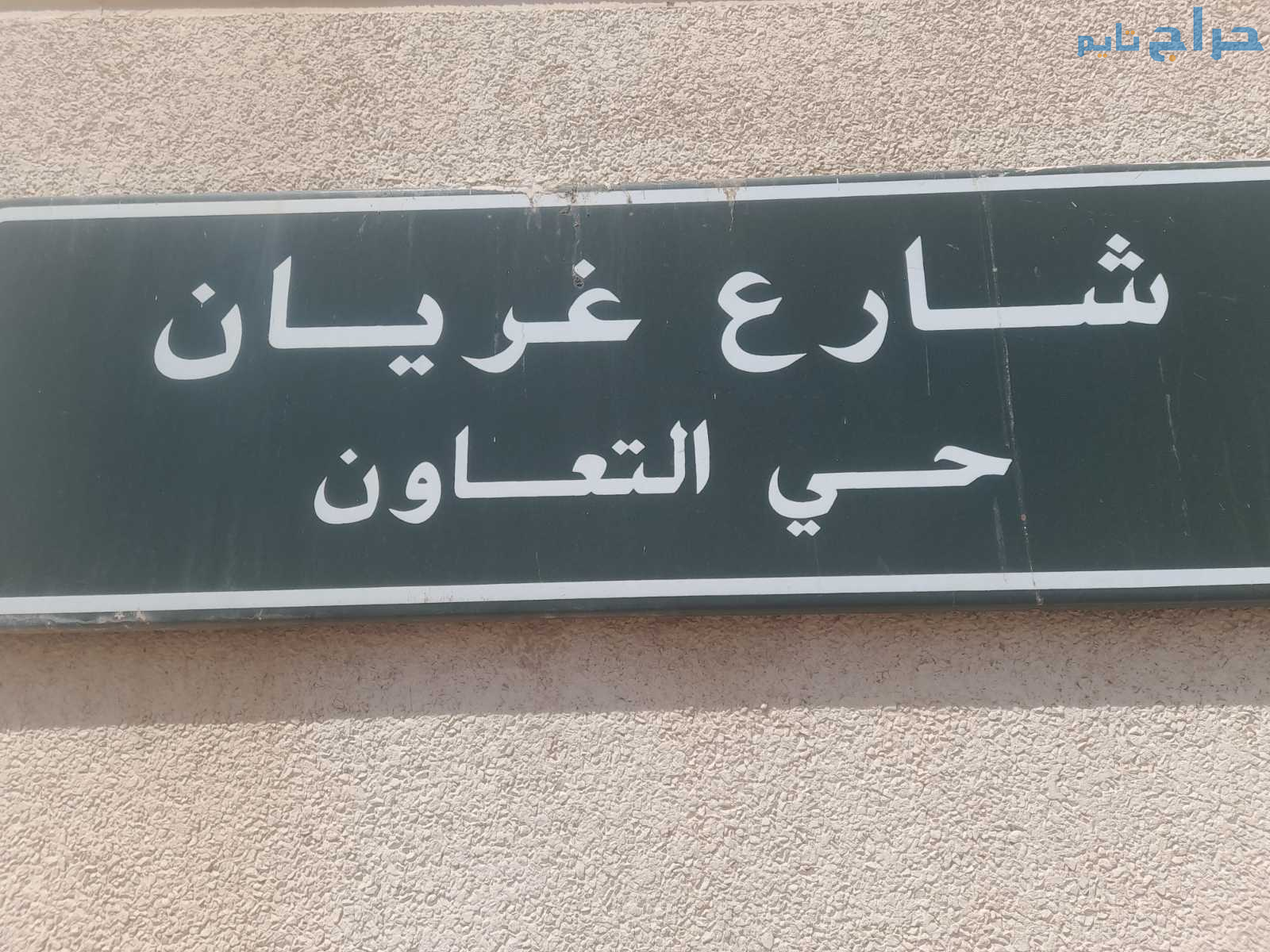 دينا التخلص من الاثاث التالف بالرياض 0558536273 طش...