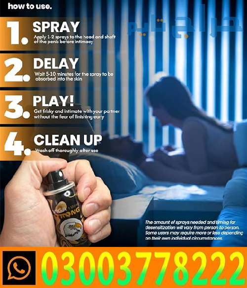 Viga 1 Million Strong Spray In Pakistan / 03003778...