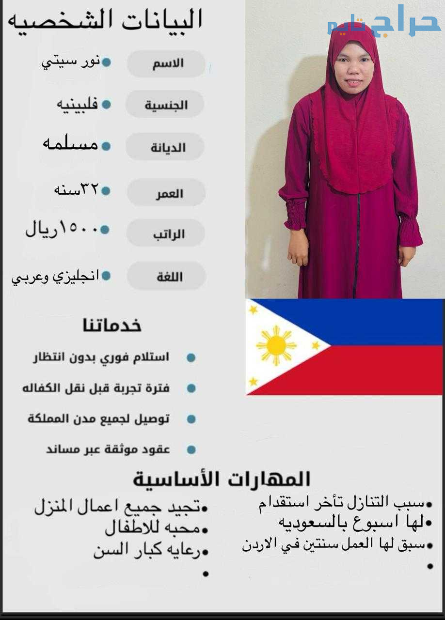 يوجد عاملات منزليه للتنازل من جميع الجنسيات مدربات...