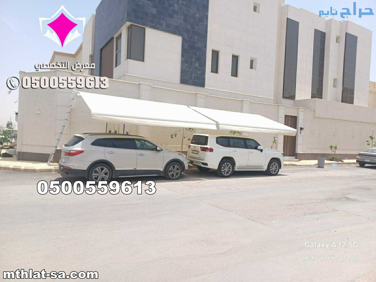 تركيب مظلات سيارات متحركة 0500559613 مظلات متحركة...