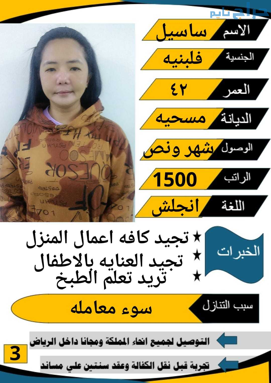 خدمات للتنازل