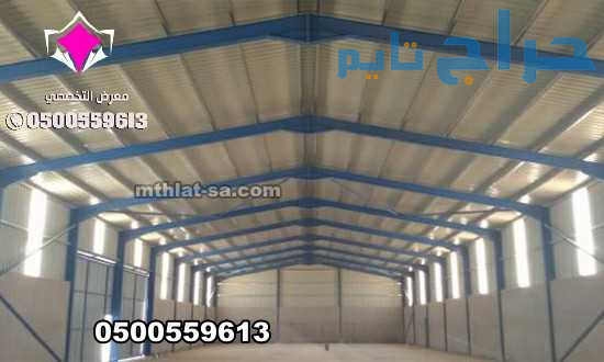 تصميم وتنفيذ هناجر المصانع في الرياض 0500559613 تر...