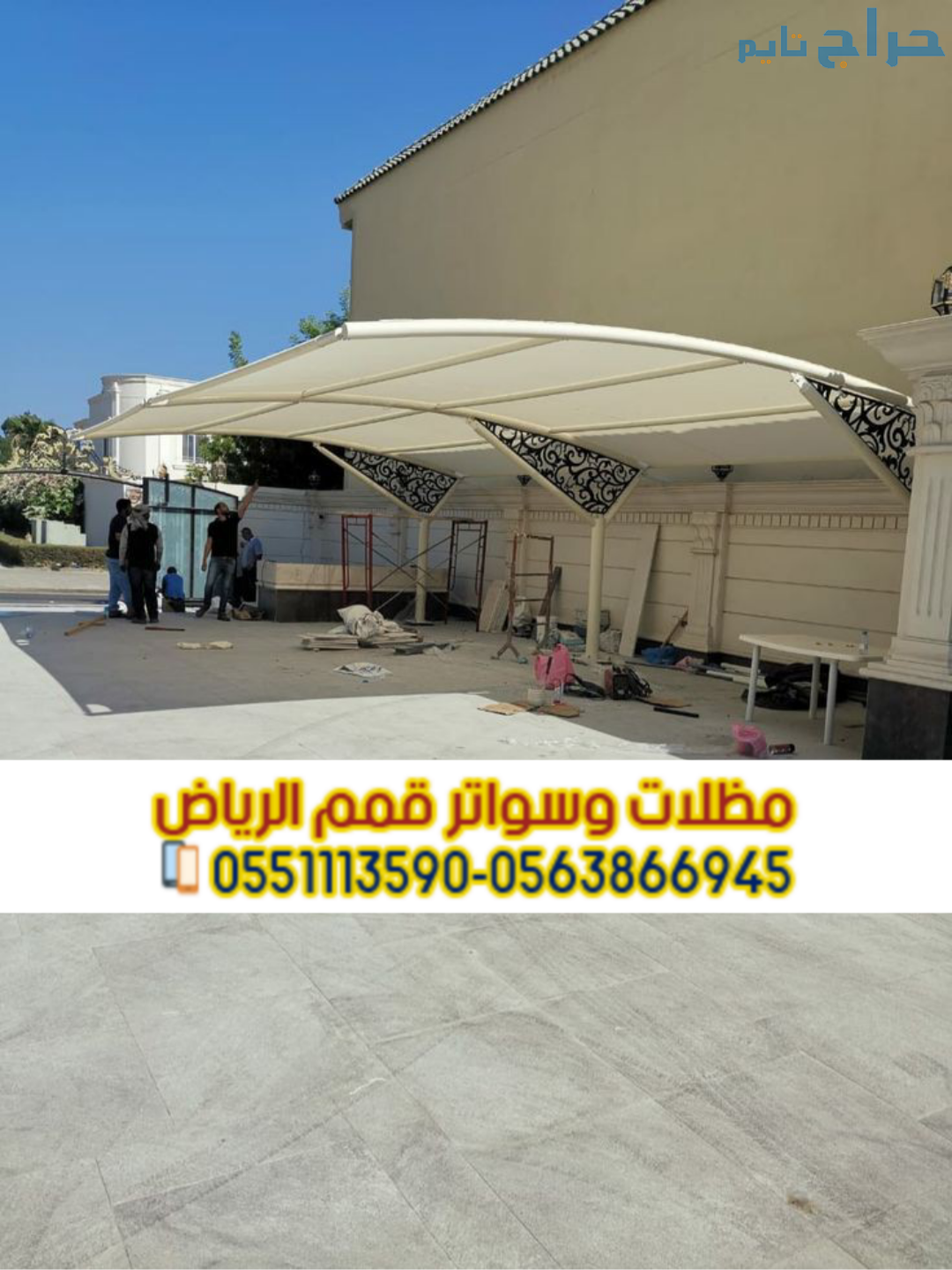 تركيب مظلات خارجية ومواقف سيارات 0563866945