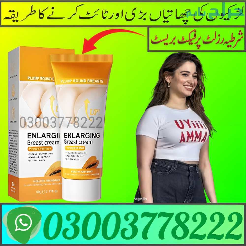 SADOER Up Enlarging Breast Cream In Pakistan | 030...