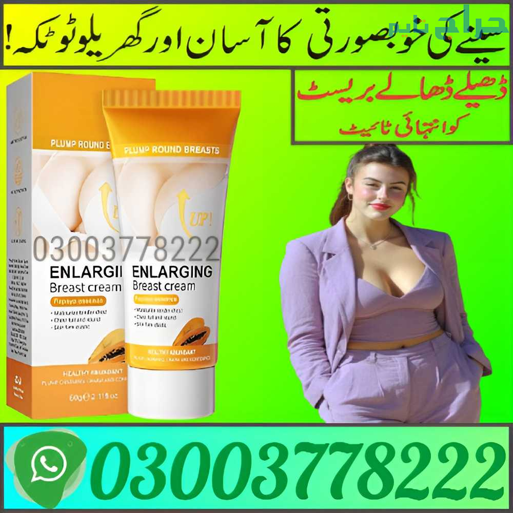 SADOER Up Enlarging Breast Cream In Lahore | 03003...