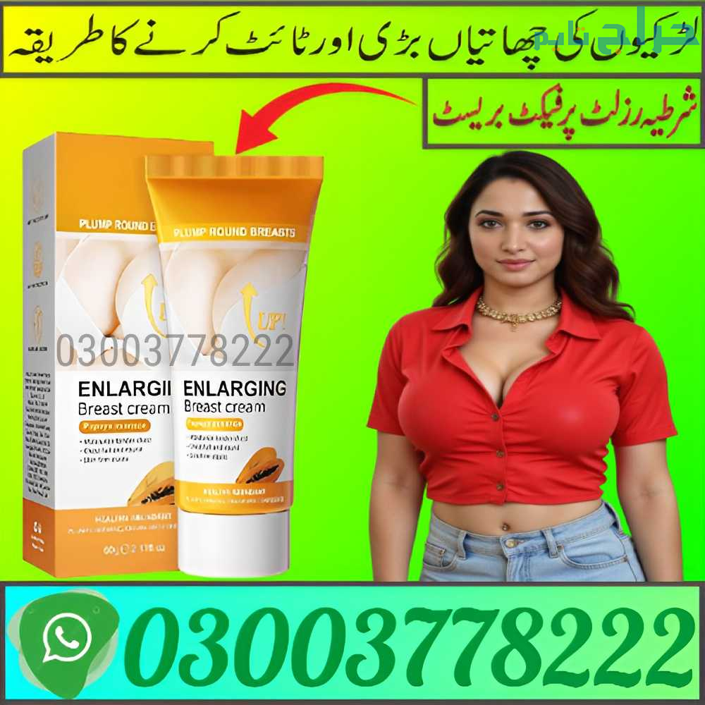 SADOER Up Enlarging Breast Cream In Faisalabad | 0...