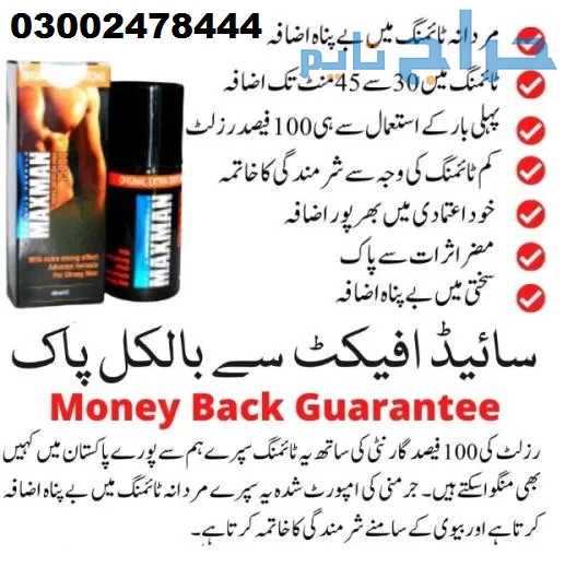 Maxman Spray in Rawalpindi- 03002478444