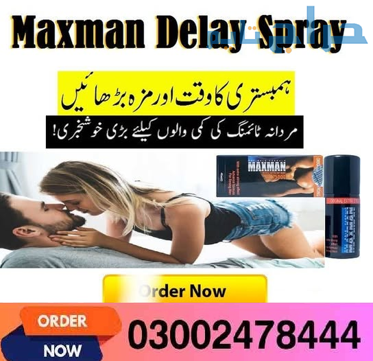 Maxman Spray in Hyderabad- 03002478444