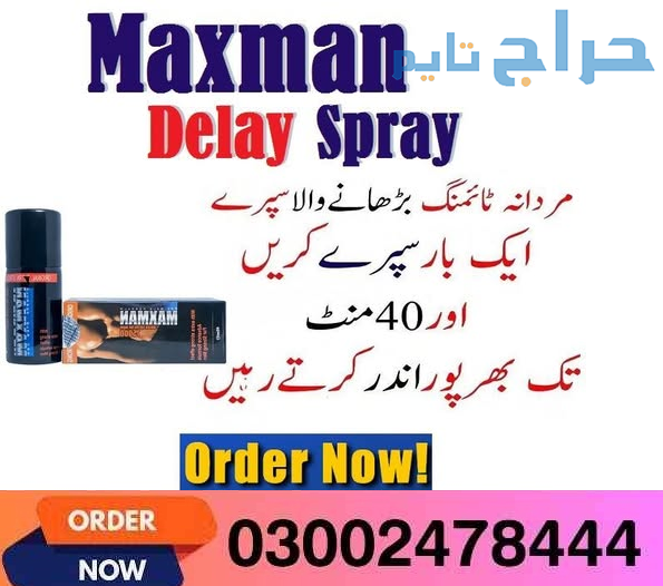 Maxman Spray in Multan- 03002478444