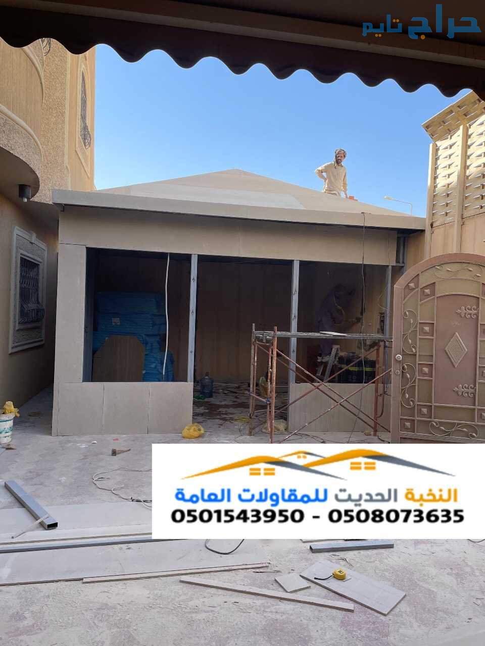 تركيب ملاحق أسمنت بورد بتصميم عصري في الرياض | جدة...