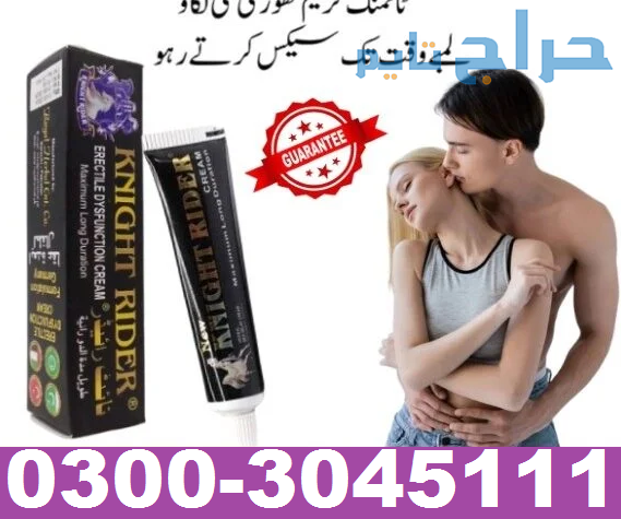 Online Knight Rider Dysfunction in Chiniot 0300304...
