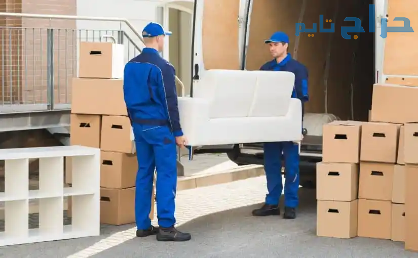 التخلص من الاثاث القديم بمكة 0578869234