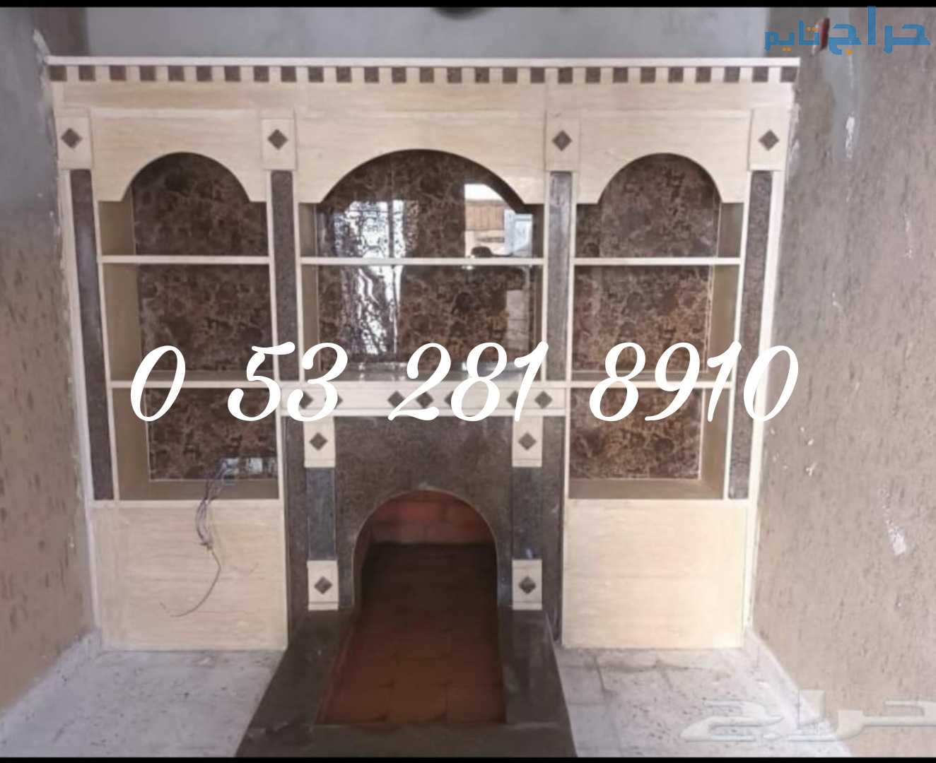 مشبات الرياض