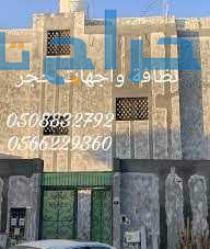 ازاله الدهان القديم بالرمل أو بالحرق   0508832792