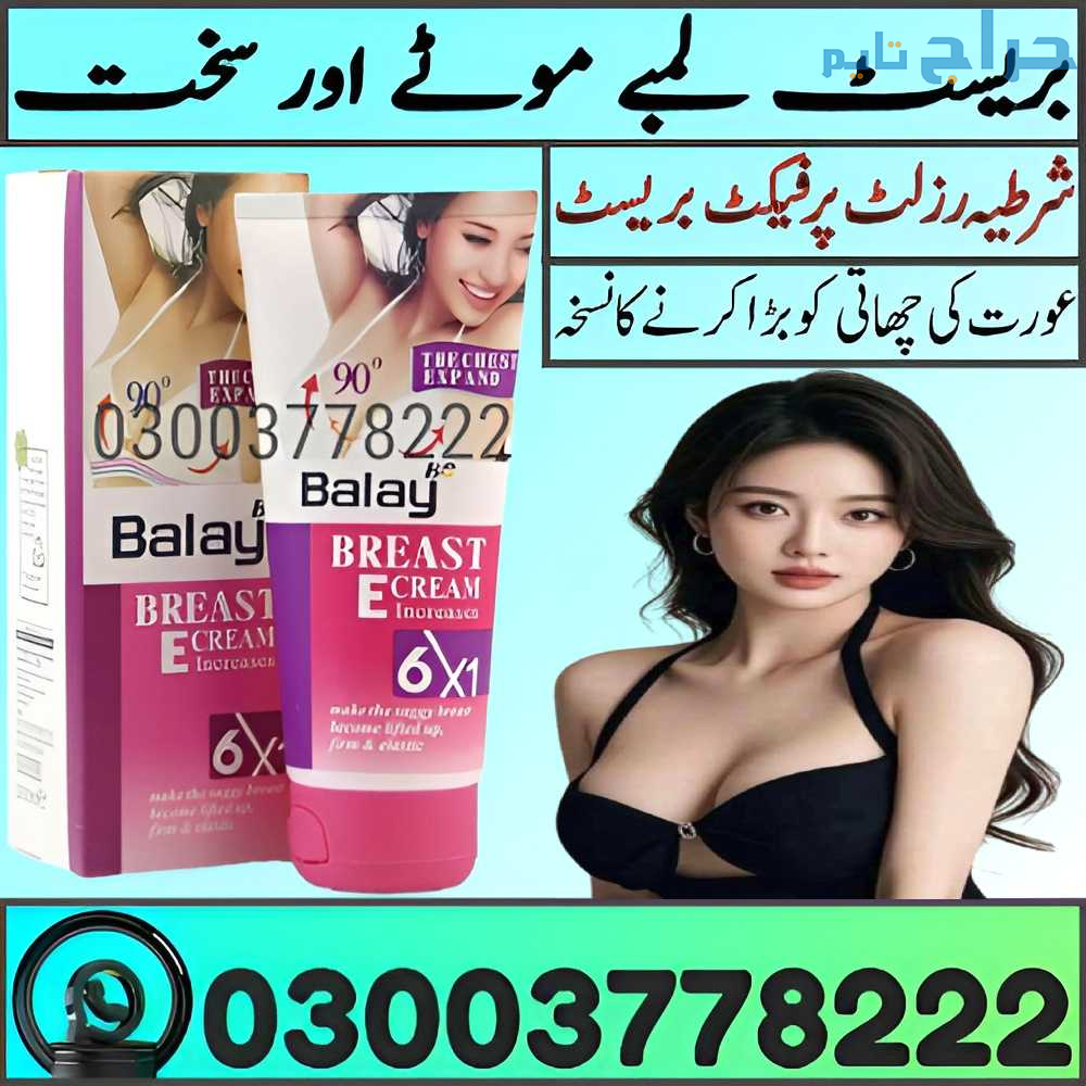 Balay Breast Cream Price in Hyderabad | 0300377822...