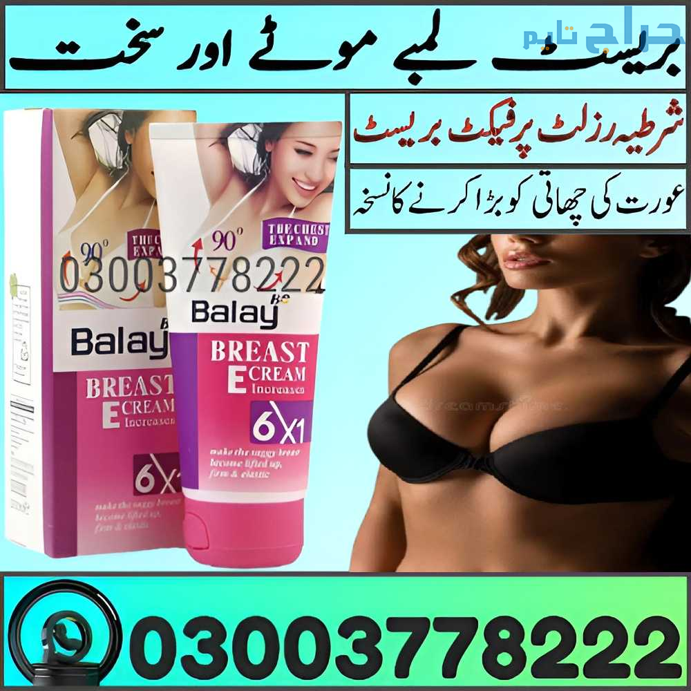 Balay Breast Cream Price in Quetta | 03003778222