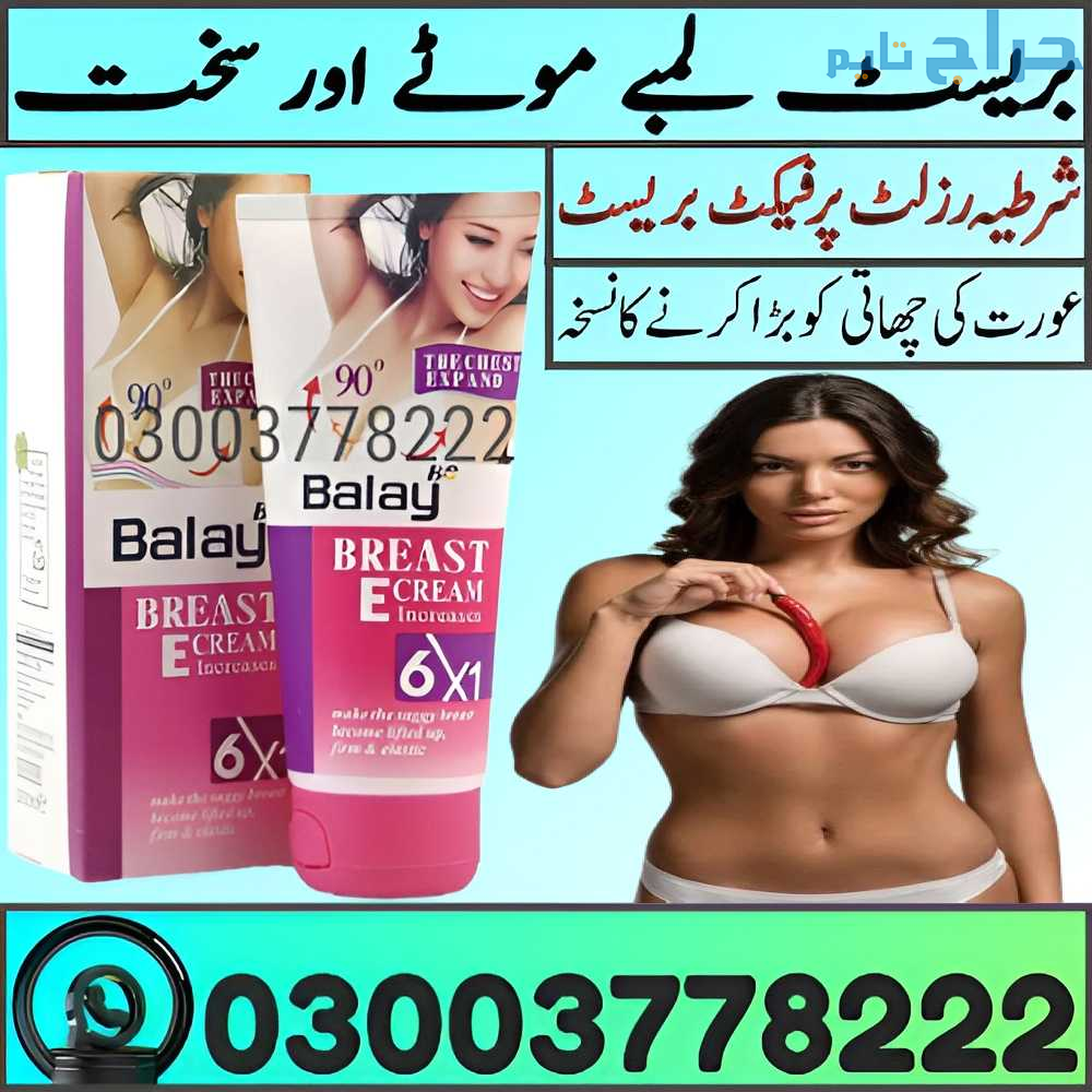 Balay Breast Cream Price in Sargodha | 03003778222