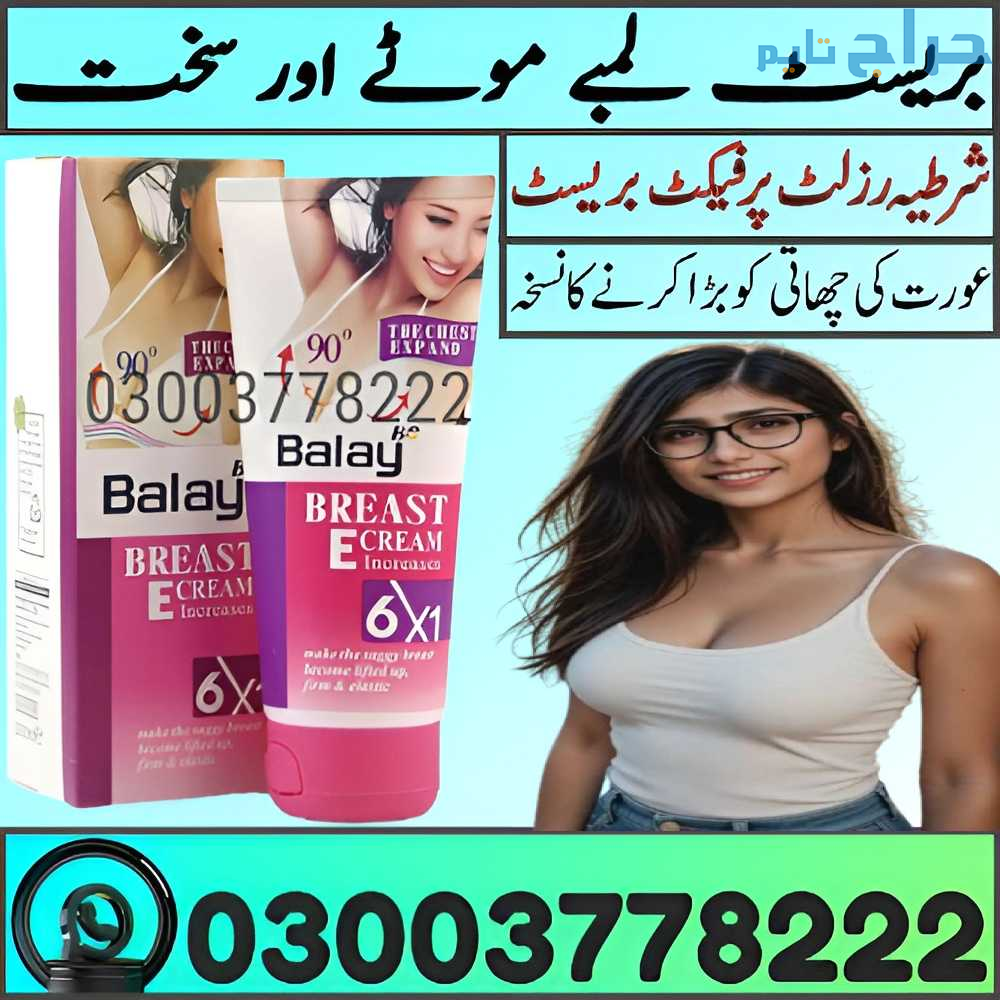 Balay Breast Cream Price in Sukkur | 03003778222