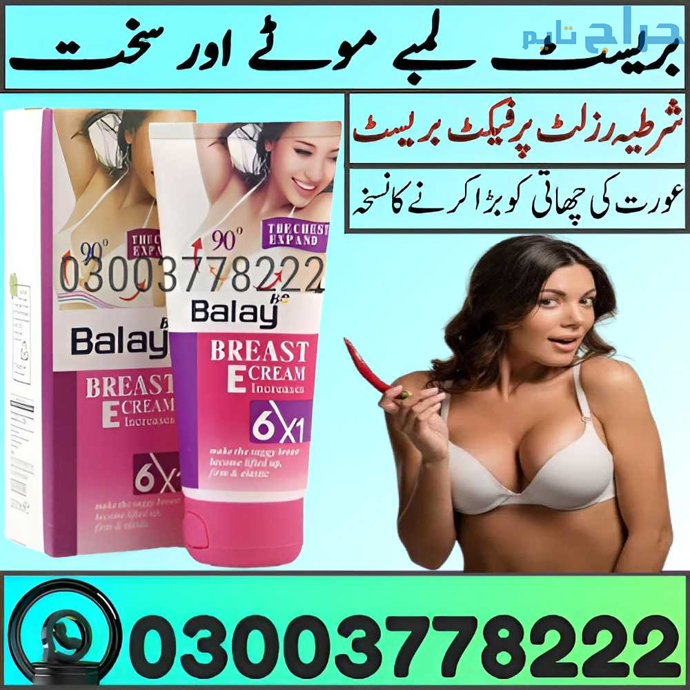 Balay Breast Cream Price in Sahiwal | 03003778222