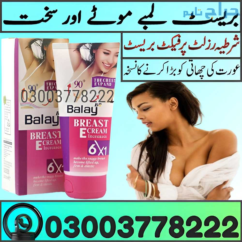 Balay Breast Cream Price in Nawabshah (Benazirabad...