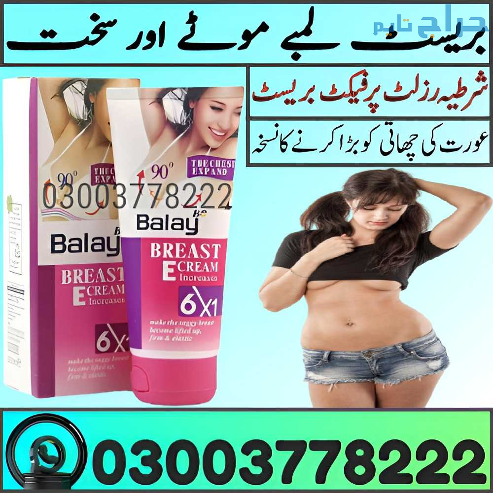 Balay Breast Cream Price in Chiniot | 03003778222