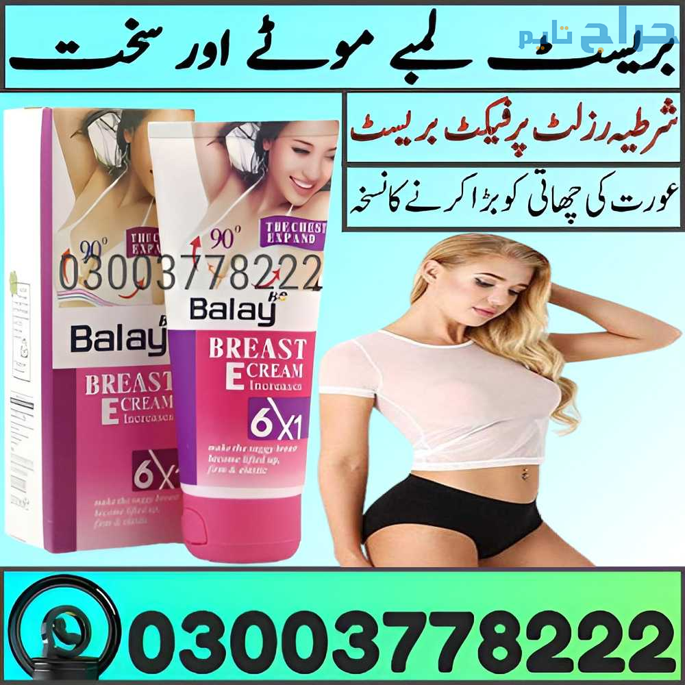 Balay Breast Cream Price in Kāmoke | 03003778222
