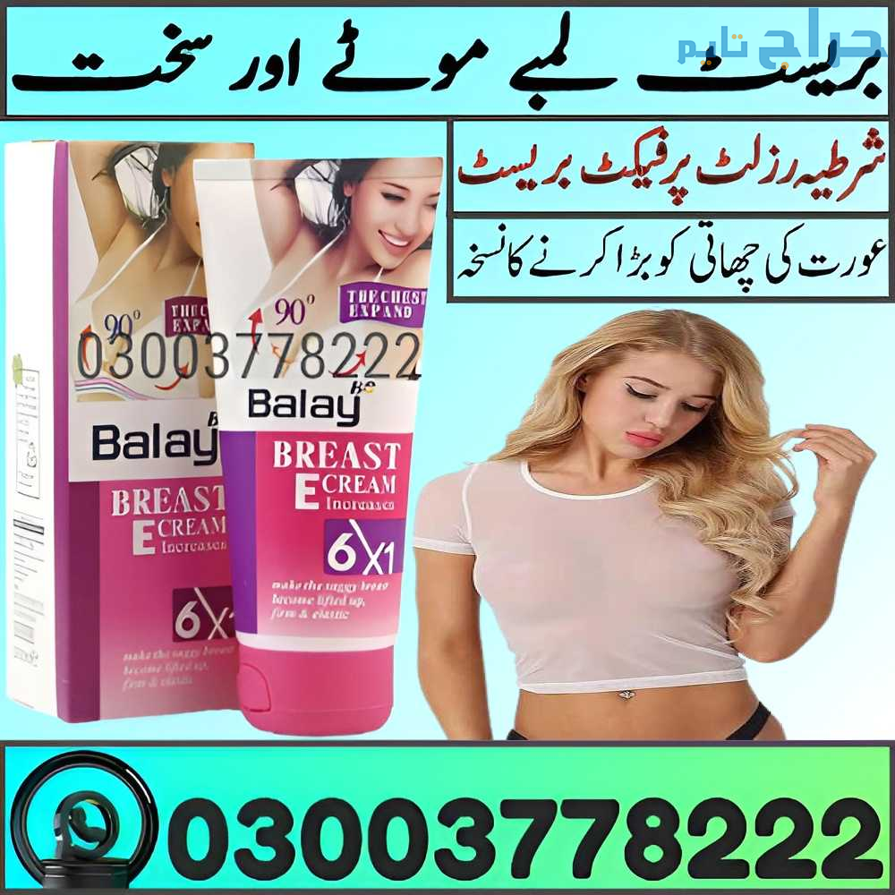 Balay Breast Cream Price in Khanewal | 03003778222