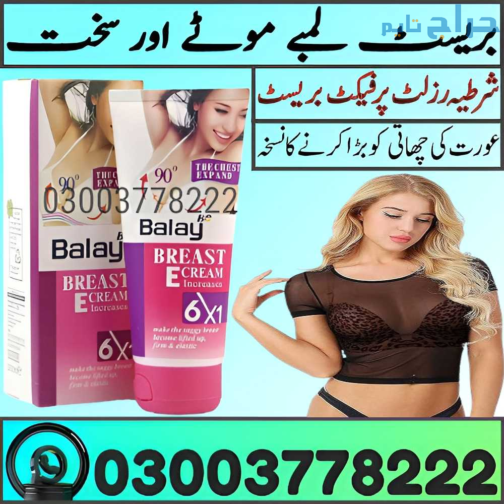 Balay Breast Cream Price in Sadiqabad | 0300377822...