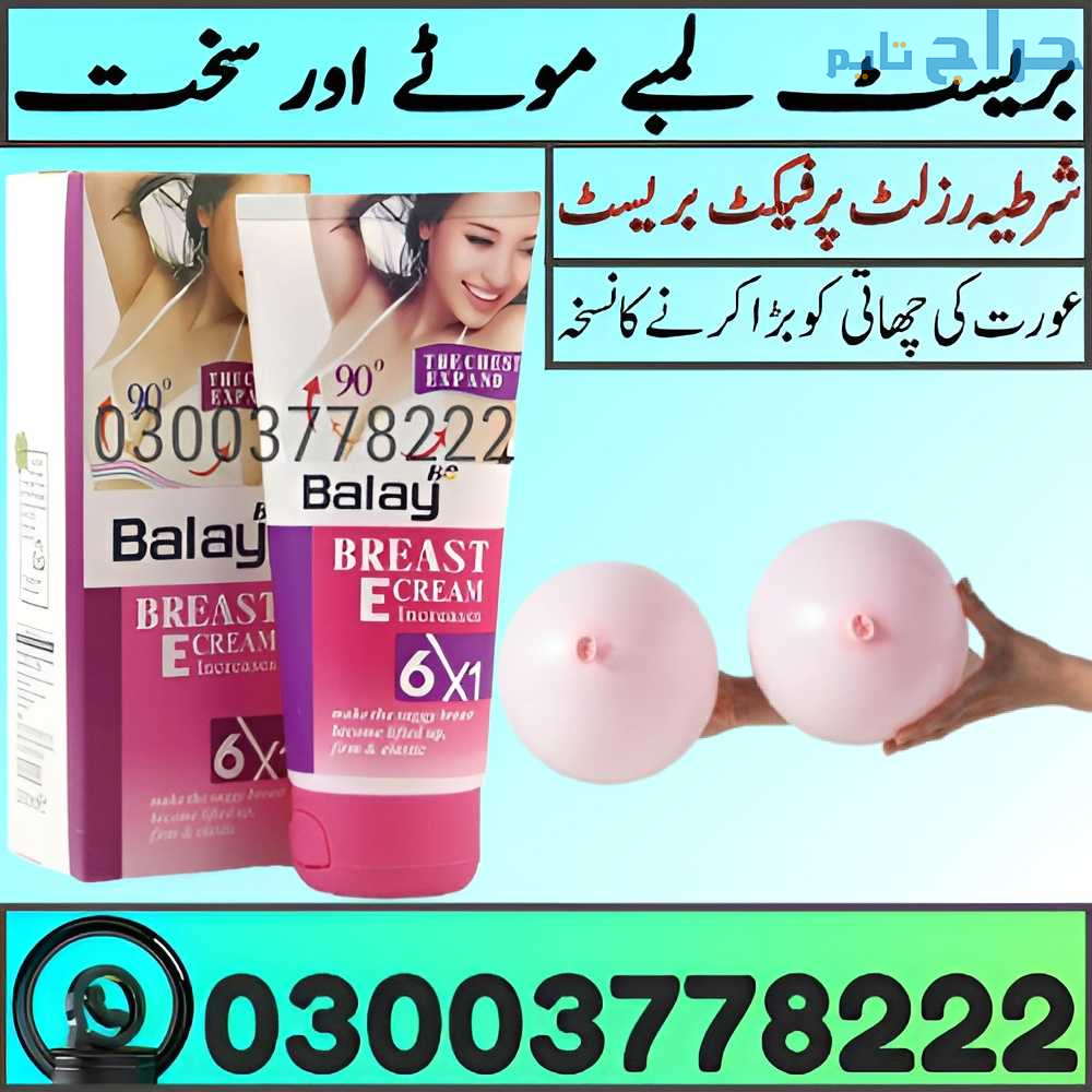 Balay Breast Cream Price in Turbat | 03003778222