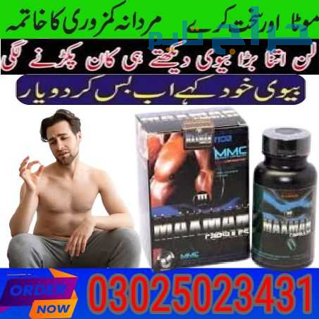 Maxman Capsules In Sukkur | 0302-5023431 | Shop No...