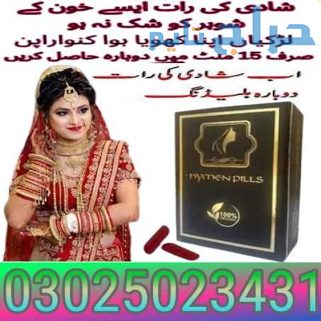 Artificial Hymen Repair Kit In Sheikhupura | 0302-...